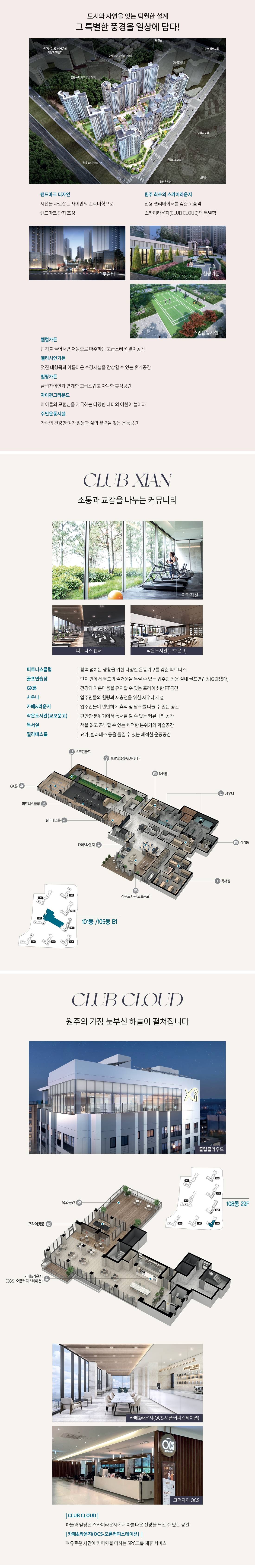 원주 자이 센트로 (2)-vert.jpg